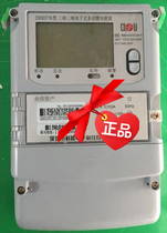 Shenzhen Kelu DTSDSSD718 three-phase four-wire three-wire intelligent multi-function meter multi-rate electronic meter