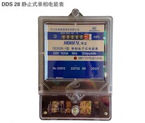 Special price Hangzhou Holley DDS28 single-phase electronic household meter rental room dedicated LCD meter