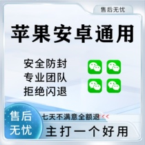 ios定位转发密友TF苹果vx分身双开wx多开iphone防撤回1