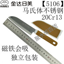 Jinda Rimei 5106 high quality stainless steel fruit knife melon fruit knife peeler knife with knife cover
