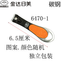 Jinda Rimei new 6470-1 nail clipper nail clipper nail clipper nail clipper pedicure pedicure knife nail clipper