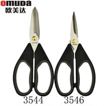 OMEDA Powerful Scissors 3544 3546 Household Scissors Stationery Scissors Paper-Cutting Stainless Steel Scissors