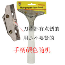 Clean shovel knife Multi-purpose blade blade blade replacement cleaning knife
