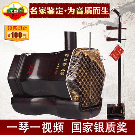 虎丘牌 红木二胡乐器成人专业初学考级苏州二