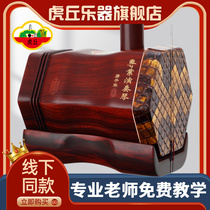 Huqiu leaflet sandalwood professional erhu musical instrument adult Suzhou factory direct Huqin entry 5135