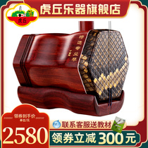 Huqiu brand small leaf red sandalwood Erhu musical instrument factory direct sales professional Suzhou famous brand manufacturers high-grade Huqin 9256
