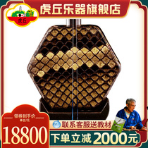 Huqiu brand Ming and Qing old mahogany Erhu musical instrument entry professional performance factory direct sales of high-grade Huqin 9602