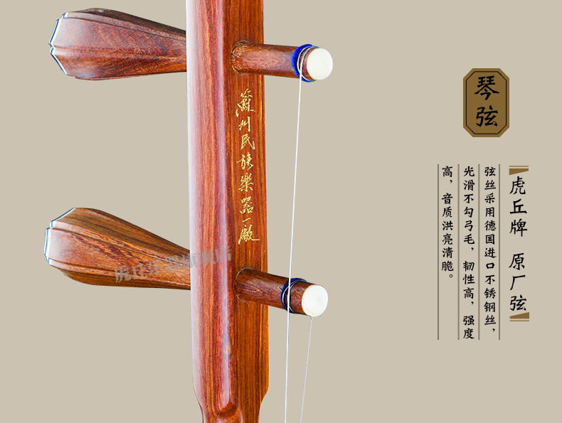 虎丘牌二胡怎么样,质量差不差是真是假,假货多吗?不想被骗就看下这