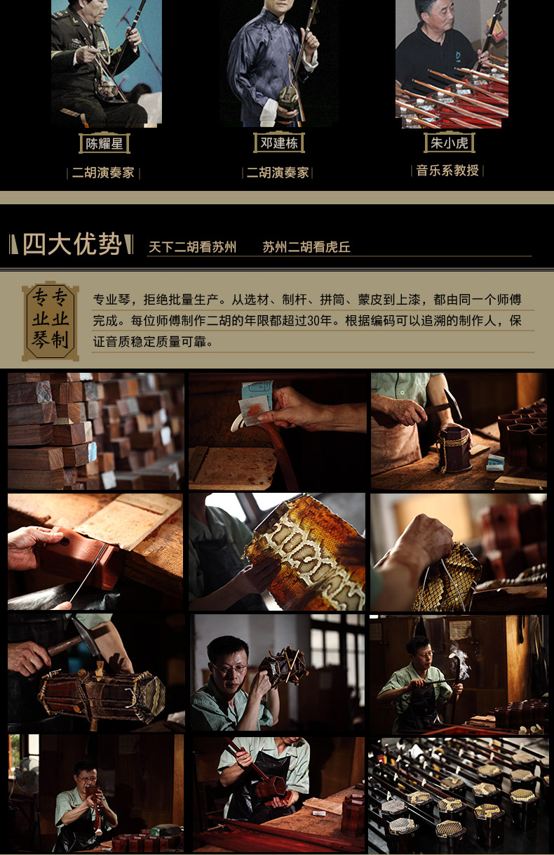 Huqiu thương hiệu ở Hongmei nhận dạng đàn nhị Ming Ming dàn nhạc gỗ gụ cũ chơi thử nghệ thuật chuyên nghiệp nhà máy nhạc cụ Tô Châu đích thực - Nhạc cụ dân tộc tiêu trúc