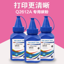 Suitable for HP HP12A Toner 1020 M1005 1018 3055 HP1005 Printer toner Q2612A