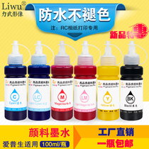 Pigment ink Compatible with EPSON inkjet printer R330 L351 waterproof non-fading low temperature coated ink