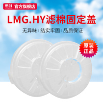 Stron gas mask dust mask accessories anti-fog drop LDT filter cotton cover ST-LMG HY