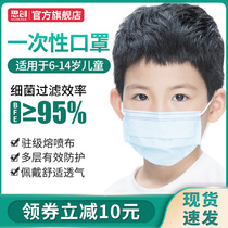 Sechuang childrens mask disposable three-layer professional dustproof and anti-bacterial droplets student special breathable protective mask for students