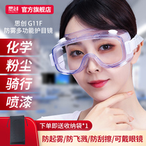 Stron goggles protective glasses anti-wind sand anti-fog dust-proof industrial welding labor protection anti-splash riding goggles