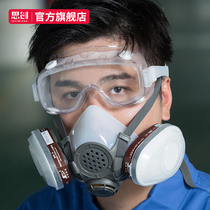 Sechuang M50 gas mask dust haze formaldehyde spray paint mask special chemical gas welding gas mask