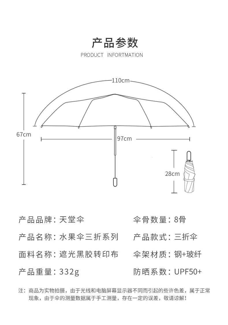 黑胶遮阳伞雨伞女晴雨两用太阳伞防紫外线小巧折叠伞男详情10