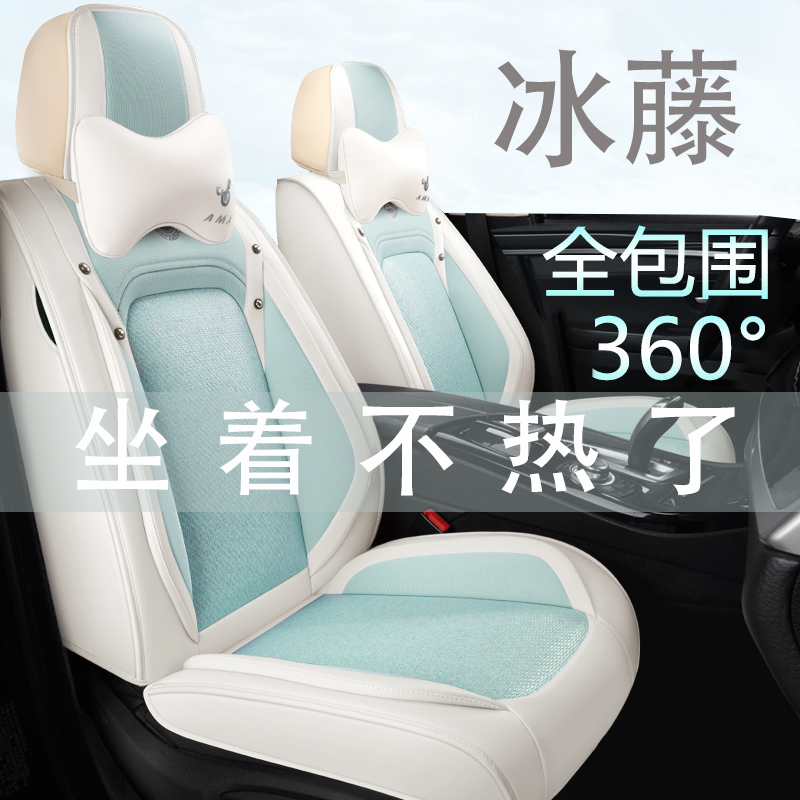 22 new summer cool cushion car seat cushion ice vine breathable full surround seat cover four seasons universal leather special seat cover