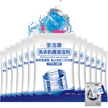 圣洁康    洗衣机槽清洁剂12袋