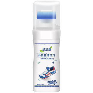 【圣洁康】小白鞋清洗剂1瓶100ml