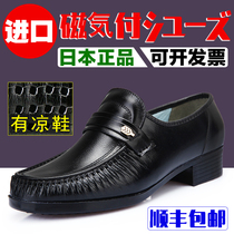 Healthy leather shoes men Japanese original imported magnetic health care one foot casual summer breathable shoes man