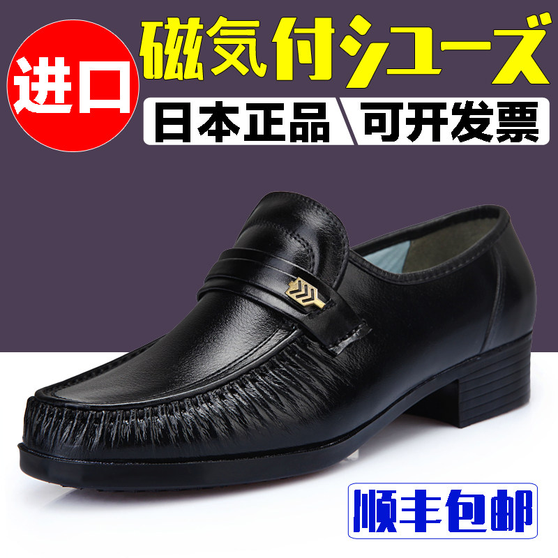 Health leather shoes for men imported from Japan with magnetic therapy health care pedal set foot casual comfortable breathable shoes for men