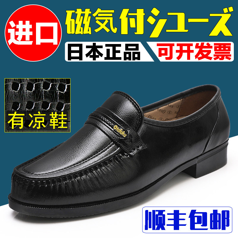 Original IMPORTED GOOD AND GOOD HEALTH LEATHER SHOES MAN JAPAN MAGNETOTHERAPY HEALTH DAD SOFT BOTTOM SET FOOT SANDALS SHOES SINGLE SHOES