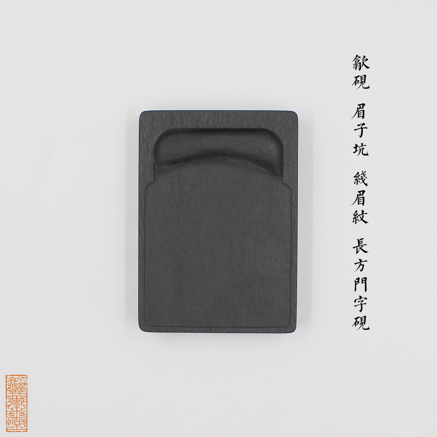 Hui Price Rectangular Door Character Ink-stone Inkstone Brow with Eyebrow Tattered Stone Thread Eyebrow Writing with small block of practical Wenfang Painting and Calligraphy Ink and Ink Stone