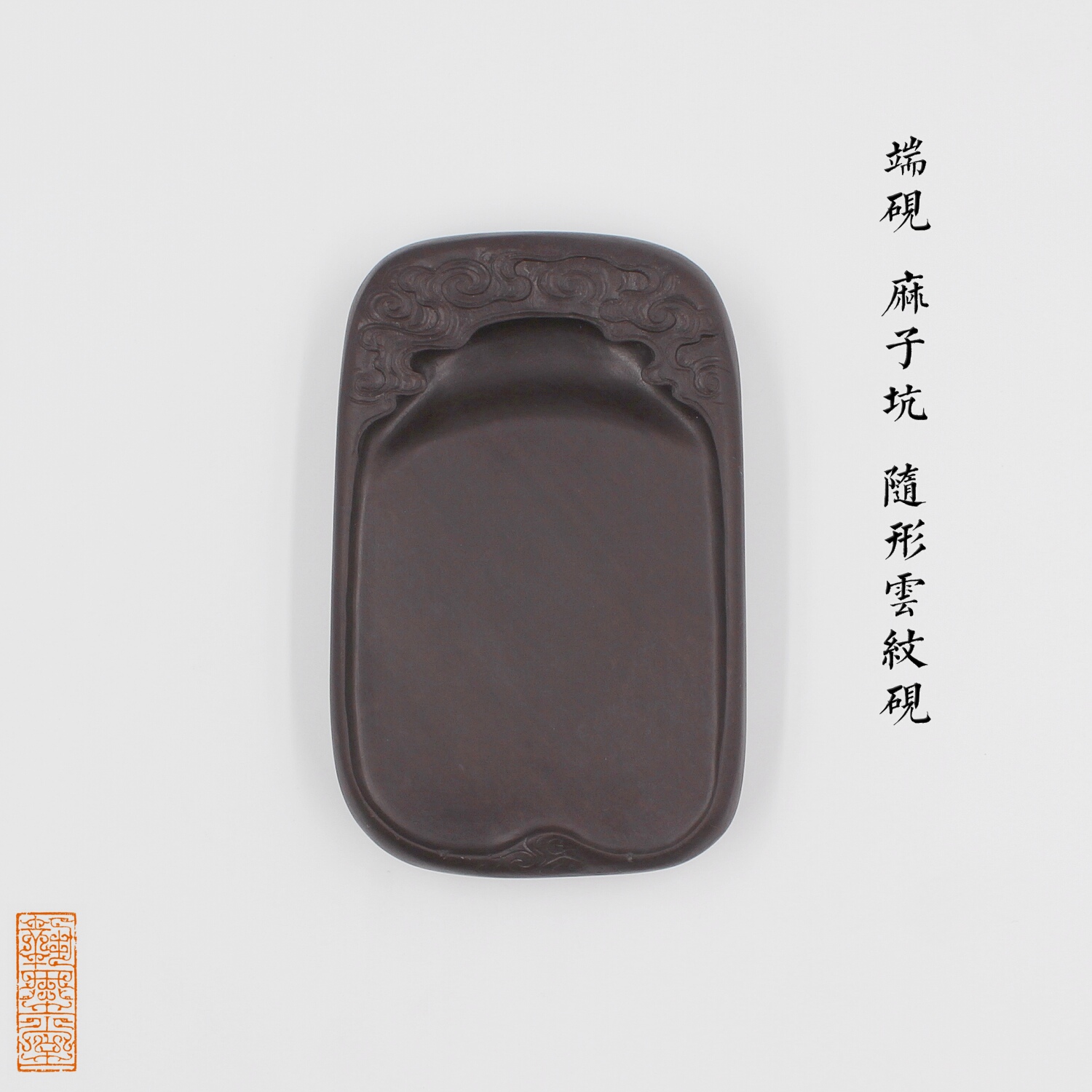 Huijian moire with shape drip pool inkstone duan inkstone mazikeng inkstone practical writing scripture small regular calligraphy and calligraphy inkstone