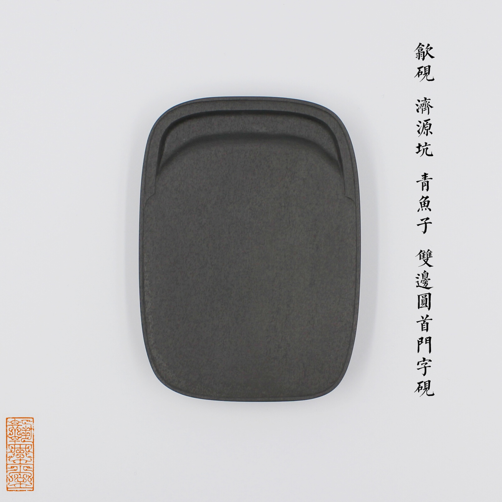 Double-sided round head inkstone inkstone Shex inkstone Jiyuan Keng herring zi inkstone Practical text room calligraphy Chinese painting inkstone