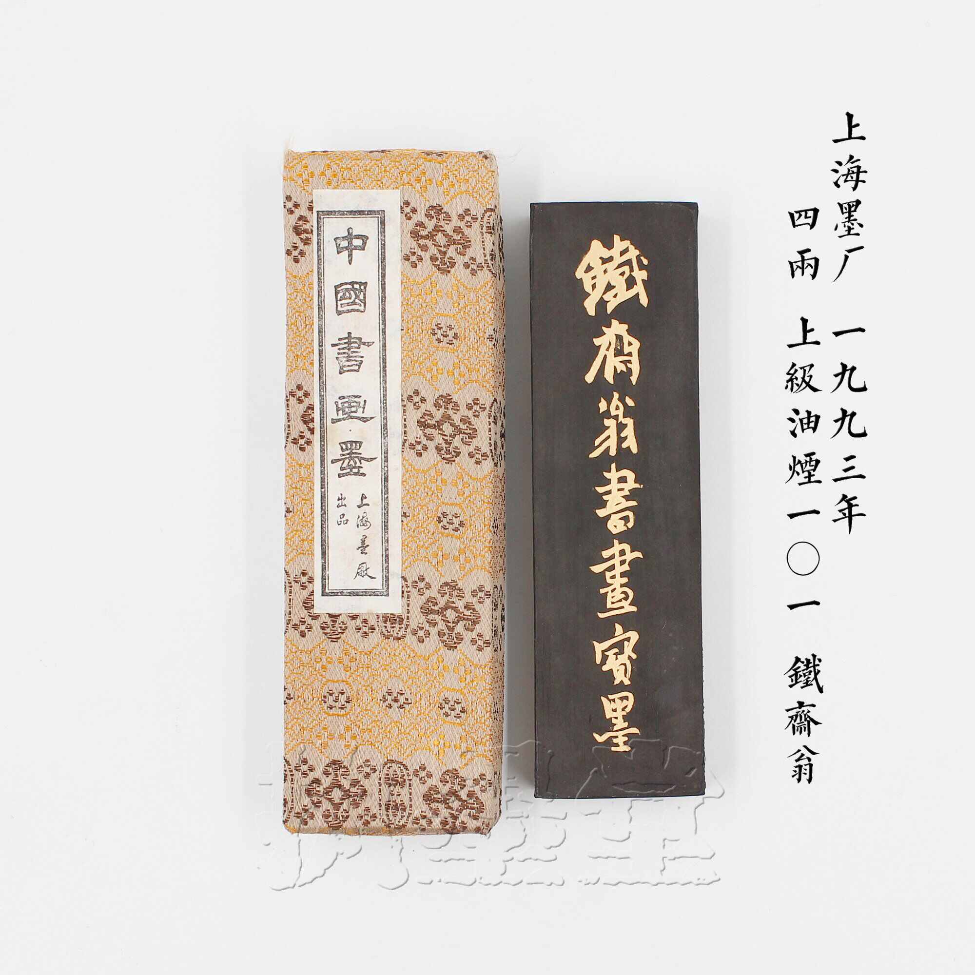 铁斋翁书画宝墨- Top 100件铁斋翁书画宝墨- 2026年5月更新- Taobao
