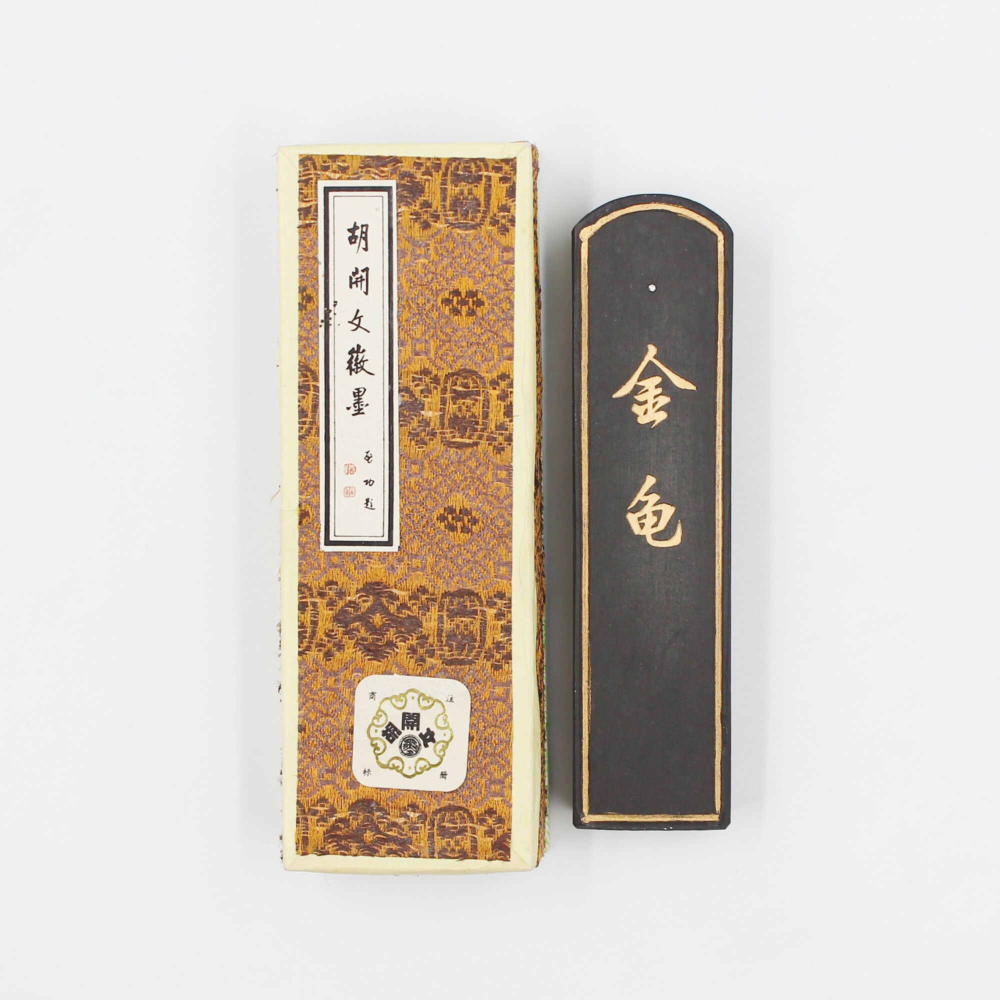 中国書画墨 胡開文徽墨 天下為公 五石頂煙 文房書道具