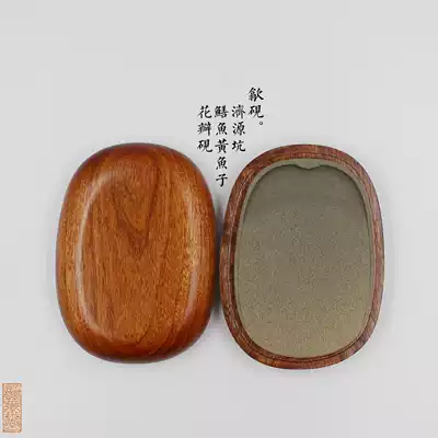 Antique petal inkstone She inkstone Jiyuan pit eel croaker yellow croaker practical calligraphy and painting room collection camphor wooden box inkstone