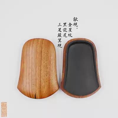 Antique three-legged dustpan Stone Inkstone jxd keng black dragon tail 1990s old stone Cinnamomum camphora wooden collection inkstone