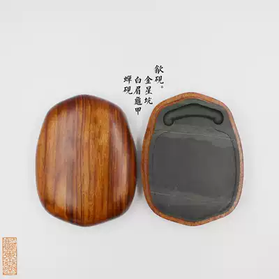 Antique cicada inkstone She inkstone pit old pit white eyebrow turtle armor eyebrow pattern collection camphor wooden box calligraphy inkstone