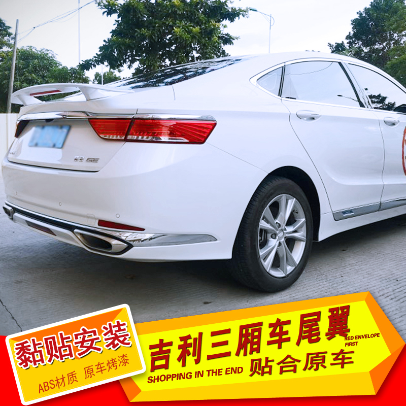 Suitable for Geely Borui Ge Rear Spoiler, Geely Xingrui Rear Spoiler, Geely Binrui Modified Rear Spoiler, Sedan Car Spoiler Without Drilling, Wind Deflector Decoration