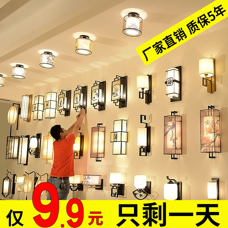 New Chinese wall lamp Bedroom bed head lamp modern minimalist living-room projection lamp wall light gangway corridor Decorative Wall Lamp