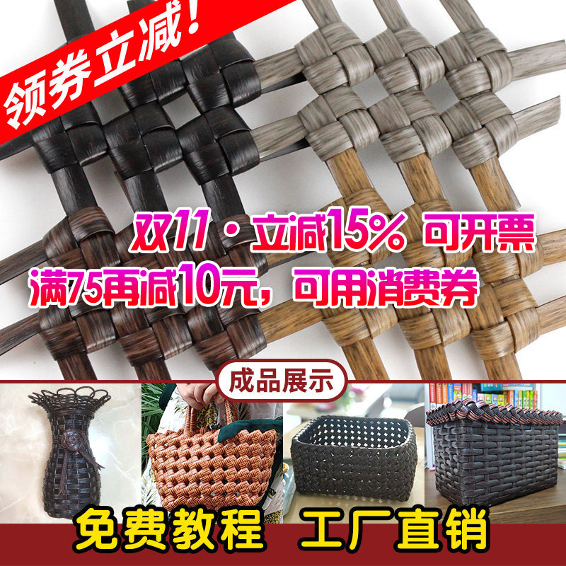 Pe Plastic Rattan Weaving Material Rattan Chair Table Stool Sofa Children's Stroller Repair Rope Brown Striped Flat Line