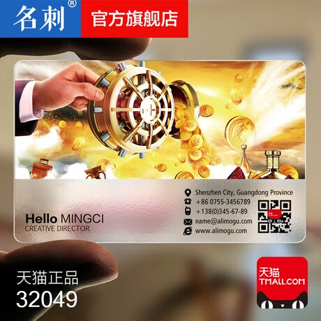 名刺pvc透明高档名片制作免费设计防水双面创意二维码定制塑料磨砂个性商务公司微商个人订做金融理财349