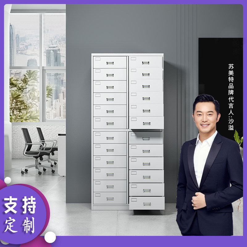 Steel Multi-drawers Tin cabinets Information cabinet 24 suction multifunction with lock containing cabinet Medicine Cabinet Finishing Cabinet Tool Cabinet