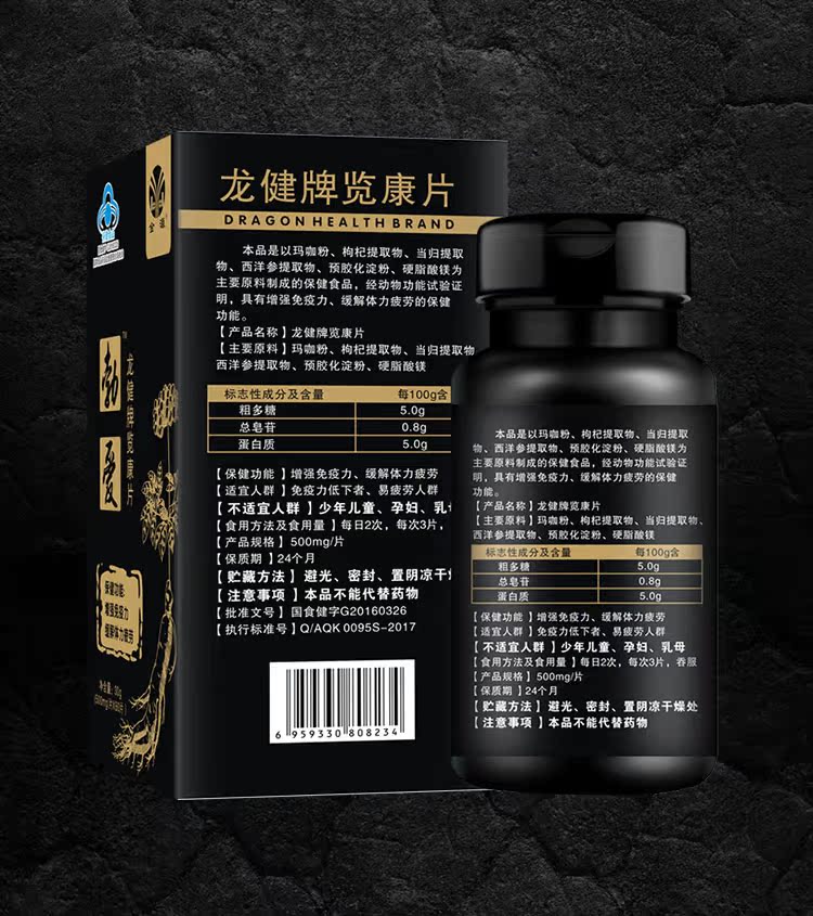 Jinyuan Bo Ai Kang Viên nén Maca Sản phẩm dành cho người lớn Nhân sâm Mỹ Angelica Sản phẩm sức khỏe Nam chính hãng - Thực phẩm dinh dưỡng trong nước thực phẩm chức năng tăng chiều cao