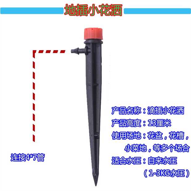 Vật tư làm vườn, tưới nước tự động, vòi hoa sen, chèn đất nhỏ, thiết bị tưới điều chỉnh, phun phun vi sinh dụng cụ nhổ cỏ