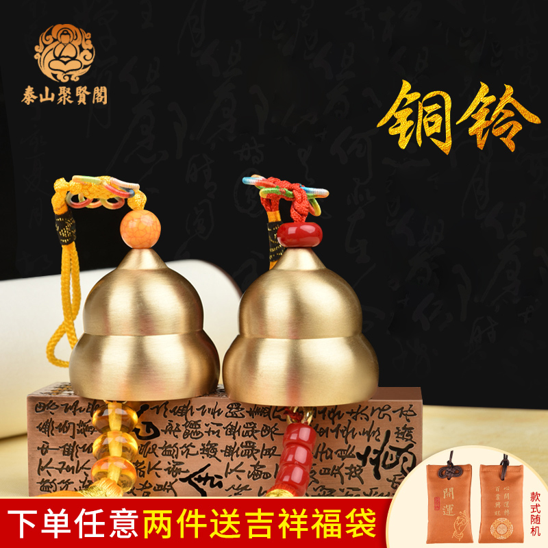 Brass bell Bell Wind Bells Hang Decoration Five Imperium Money Ansion Home Gate Decoration Car Pendant
