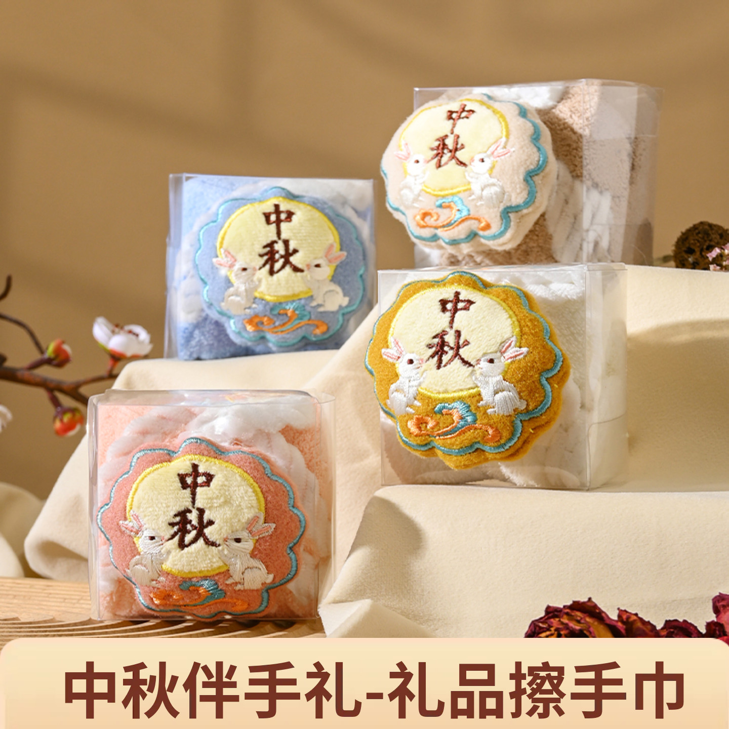 National Day and Mid-Autumn Festival Souvenirs, Absorbent Hand Towels, Mooncakes, Creative Small Gifts, Company Gifts for Guests, Corporate Group Purchase Benefits