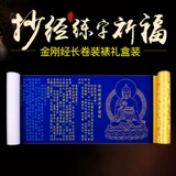 永祥兴 Кинг -Конг Священной Писании Биттан Биттан Румяне, сгущающимися и барных классических классических классических писаний писать 7 -мерные стипендиальные ученые.