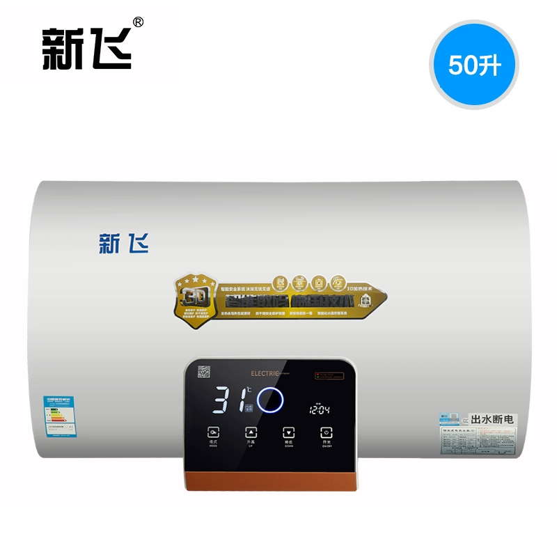 Xinfei 50 lít cúp nước siêu mỏng thùng phẳng màn hình lớn hiển thị đa vị trí điều chỉnh máy nước nóng điện 3000W BD88 - Máy đun nước