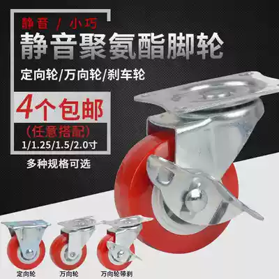 1 inch 1 25 inch 1 5 inch 2 inch silent universal wheel with brake trolley wheel Steering wheel caster