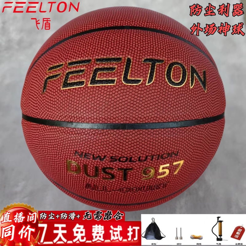 【957 Same Model】Feelton Shield No. 7 957 Adult Competition Outdoor Dustproof and Wear-Resistant Basketball