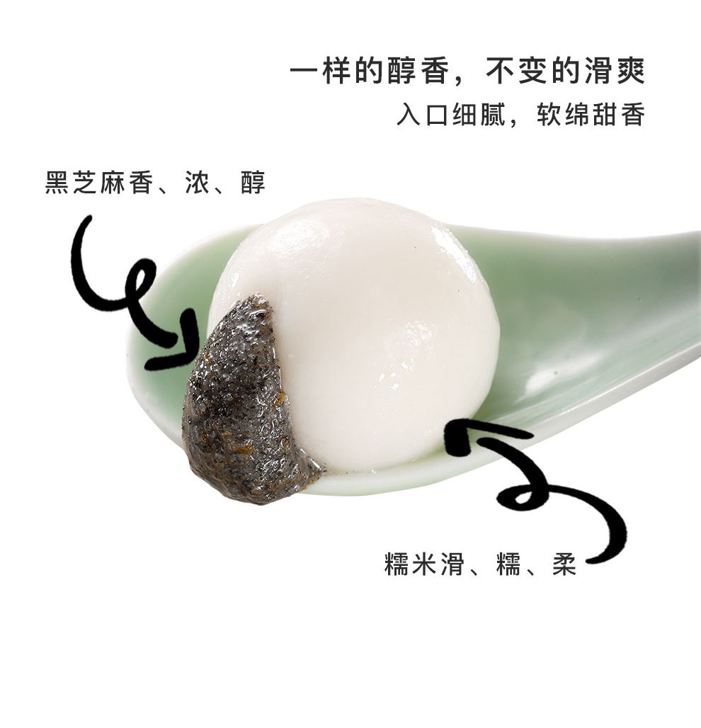 中华老字号 缸鸭狗 黑芝麻小汤圆144g*3包 图4