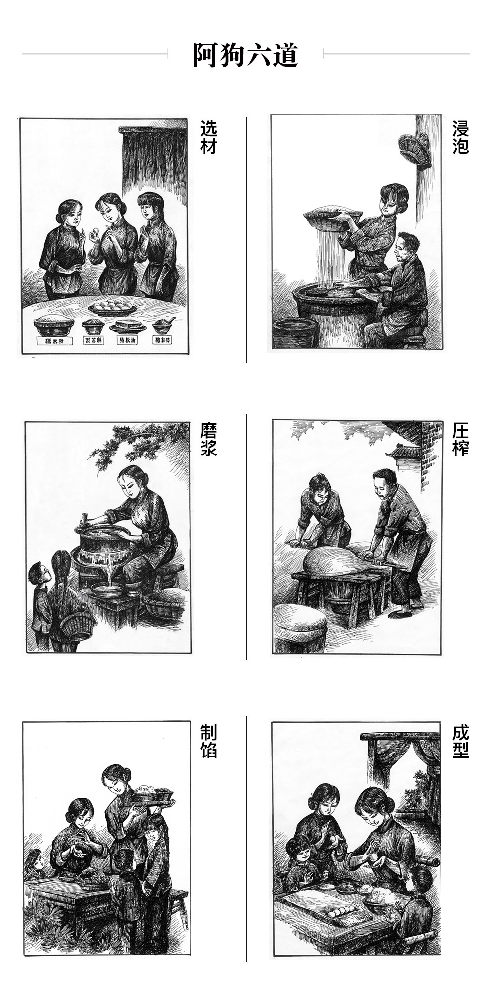 中华老字号 缸鸭狗 黑芝麻小汤圆144g*3包 图7