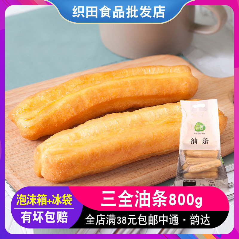 Sanquan fritters 800g bag 20 bags frozen safe fritters breakfast food dining room snack convenience